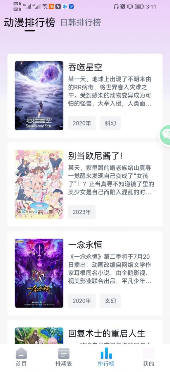 KiliKili动漫 最新版手机软件app截图