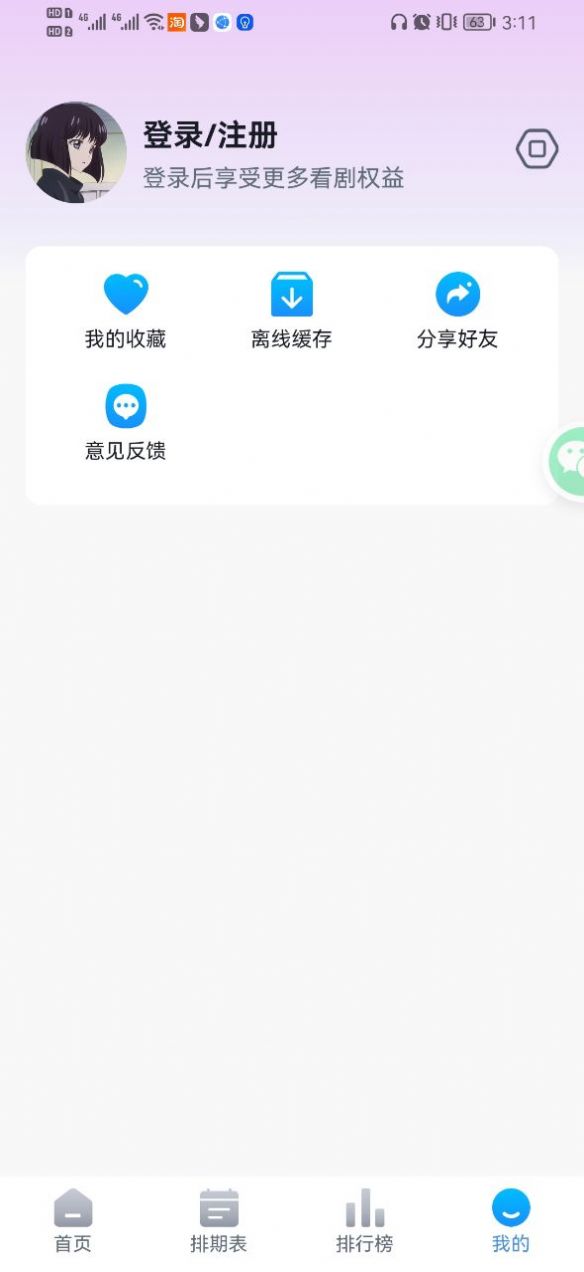 KiliKili动漫 最新版手机软件app截图