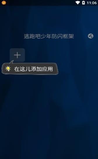 至尊框架 官方下载手机软件app截图