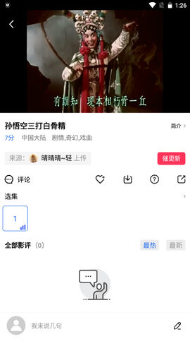 追风视频 2024最新版手机软件app截图