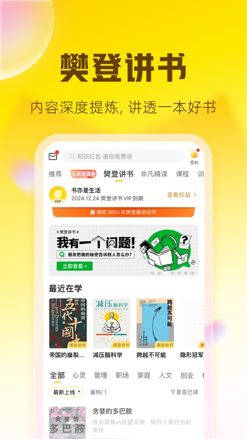 帆书 最新版手机软件app截图