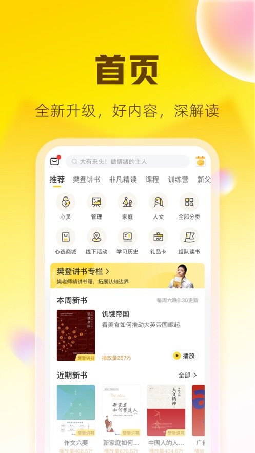 帆书 最新版手机软件app截图