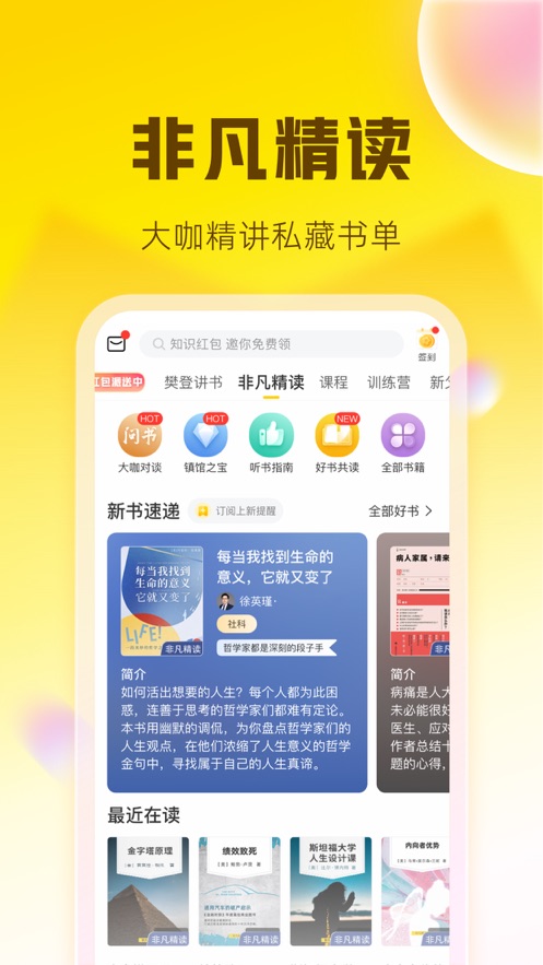 帆书 最新版手机软件app截图