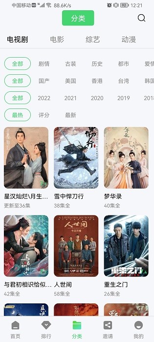 星星影视 手机版手机软件app截图