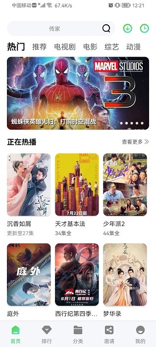 星星影视 手机版手机软件app截图