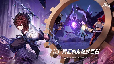 晶核 测试服免费版手游app截图