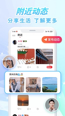 韵聊 免费聊天版手机软件app截图