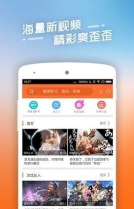 兽兽视频 免费版手机软件app截图