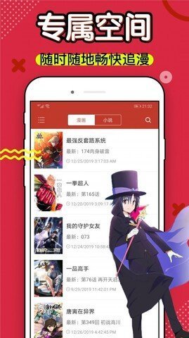 六漫画 免费阅读手机软件app截图