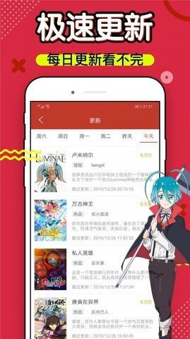 六漫画 免费阅读手机软件app截图