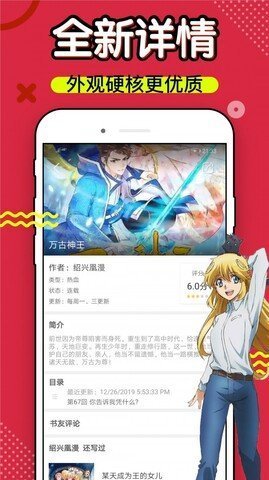 六漫画 免费阅读手机软件app截图