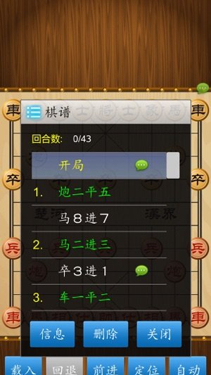 中国象棋 2024真人免费版手游app截图