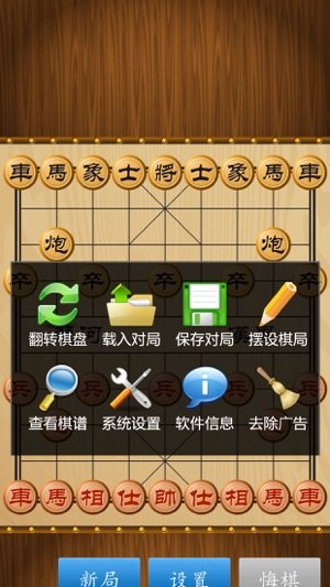 中国象棋 2024真人免费版手游app截图