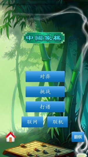 中国象棋 官方正版免费下载象棋手游app截图