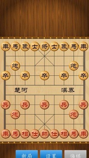 中国象棋 在线玩手游app截图