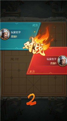 全民象棋杀手游app截图