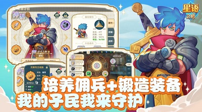 星语之城手游app截图