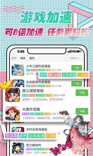 9923游戏盒 2024最新版手机软件app截图