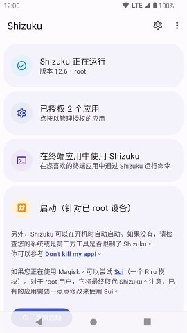 shizuku 安卓版手机软件app截图