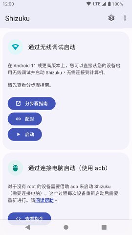 shizuku 安卓版手机软件app截图