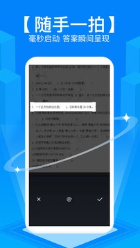 拍照搜题 秒出答案app手机软件app截图