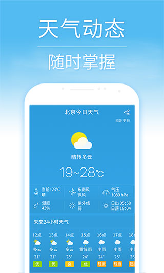 天气预报 15天查询手机软件app截图