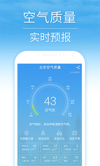 天气预报 30天查询手机软件app截图