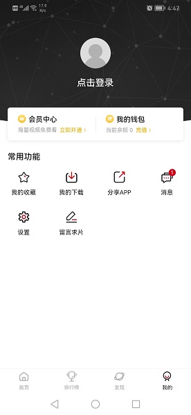 次元动漫城手机版app下载_次元动漫城最新版下载3.0