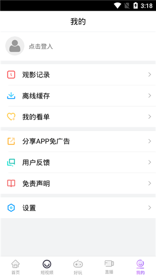 酷碟影院手机软件app截图