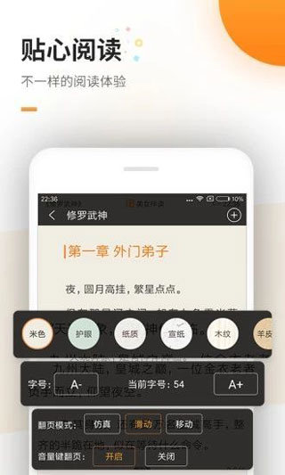 海棠文学小说手机软件app截图