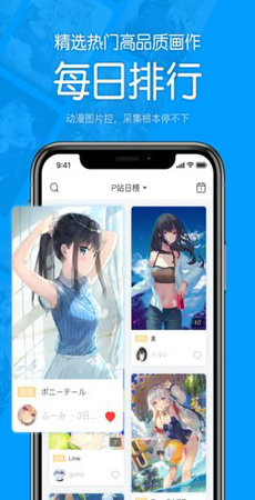 P站助手lite 开启18模式手机软件app截图