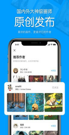 P站助手lite 开启18模式手机软件app截图