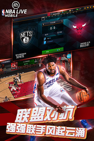 NBA LIVE 国际服最新版手游app截图