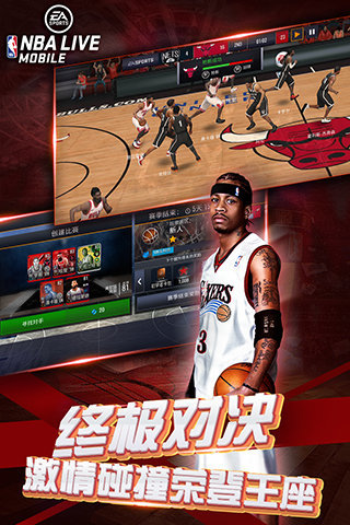 NBA LIVE 亚服官方最新版本手游app截图
