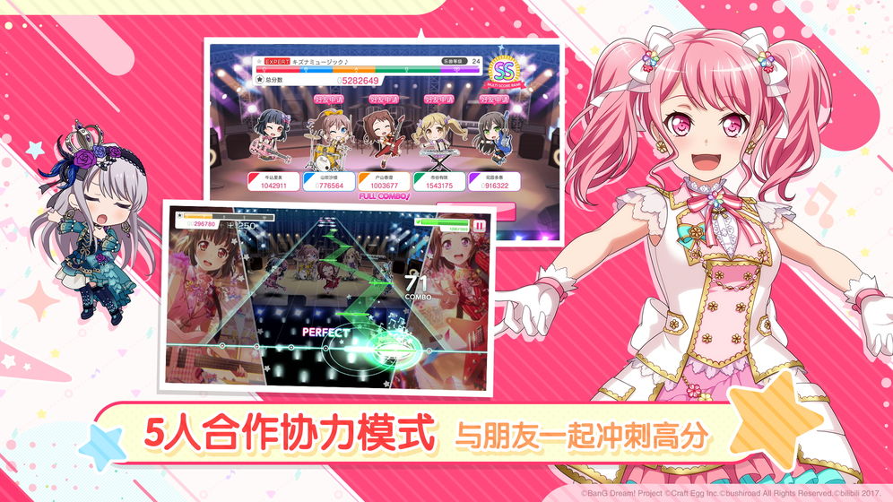 bang dream 日服手游app截图