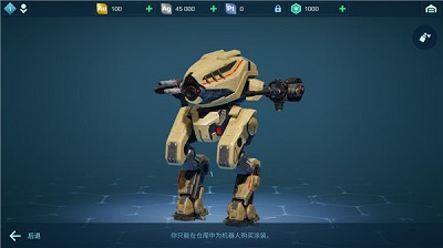 war robots手游app截图