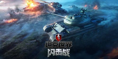 World of Tanks Blitz 亚服手游app截图