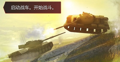 World of Tanks Blitz 俄服手游app截图