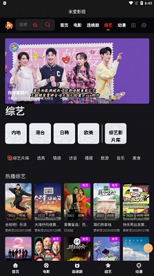 米爱影视手机软件app截图