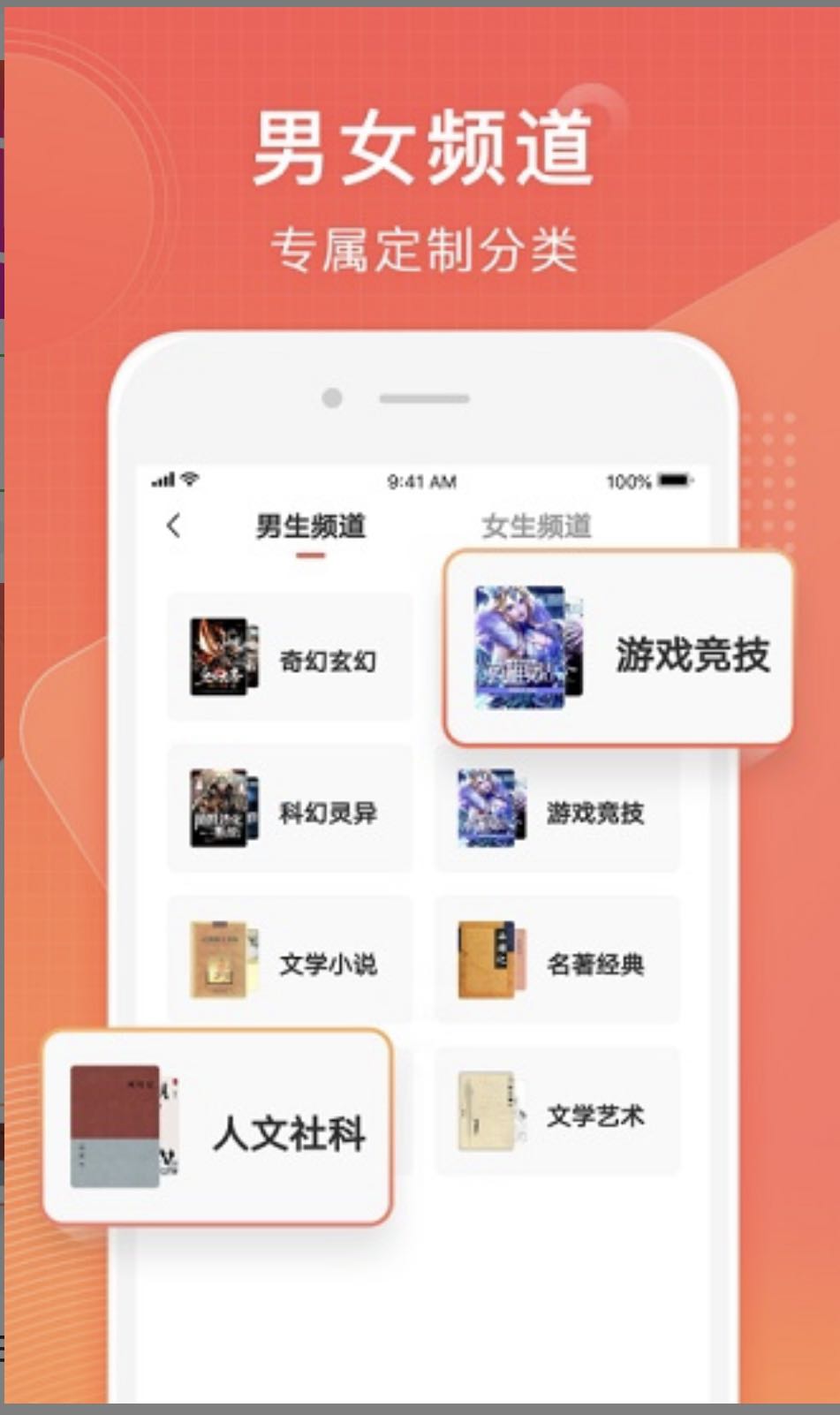 常读小说 手机版手机软件app截图