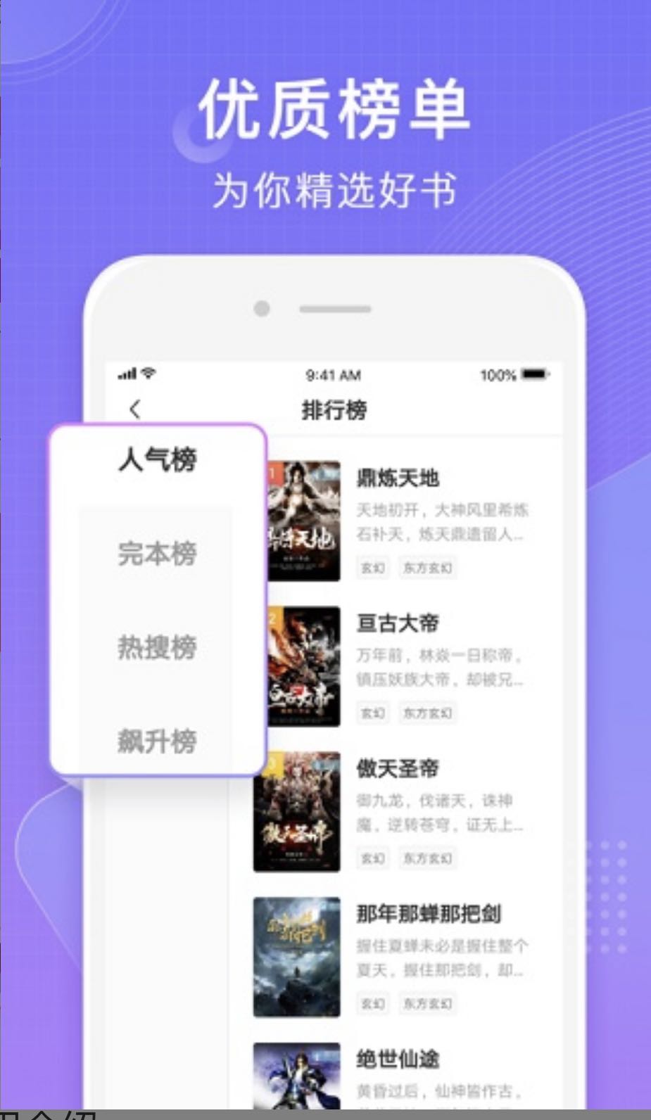 常读小说 手机版手机软件app截图