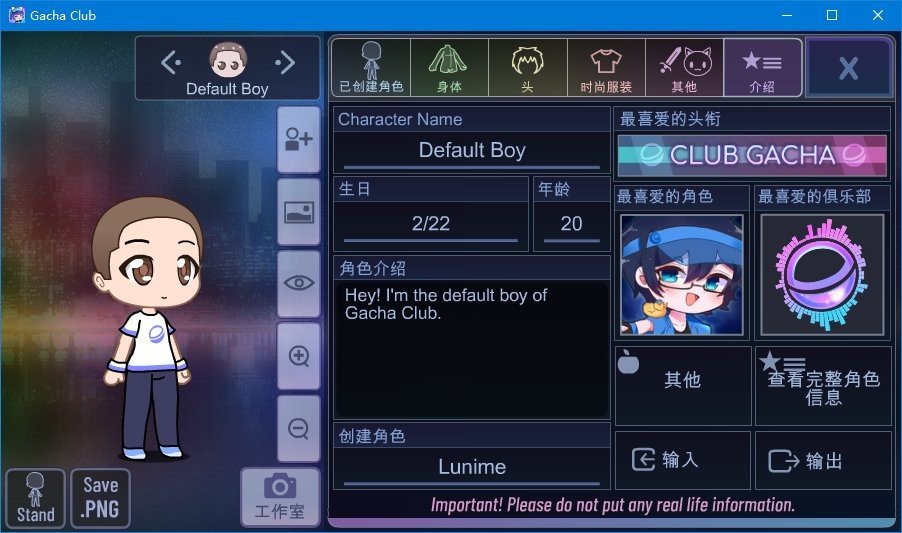 gacha motion 中文版手游app截图