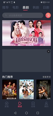 泰圈 最新版手机软件app截图