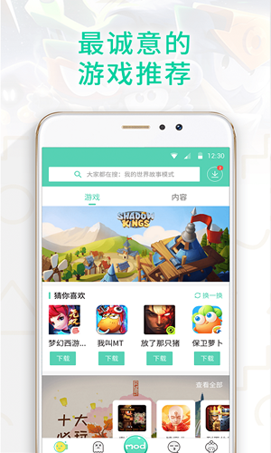 大玩家app 官方版下载手机软件app截图