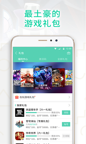 大玩家app 官方版下载手机软件app截图