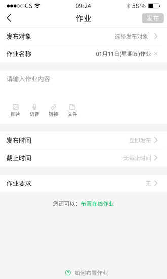 校讯通 app官方下载手机软件app截图