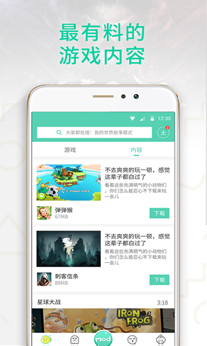 大玩家app 下载最新版手机软件app截图