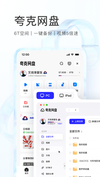 夸克作文app 官方下载手机软件app截图