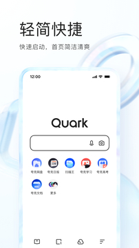夸克作文app 官方下载手机软件app截图