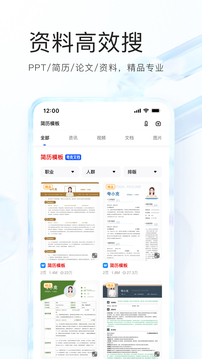 夸克作文app 官方下载手机软件app截图